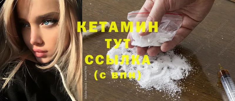 OMG сайт  Сертолово  Кетамин ketamine  купить закладку 