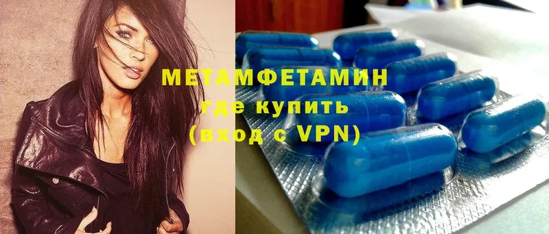 Первитин Methamphetamine  KRAKEN вход  Сертолово 